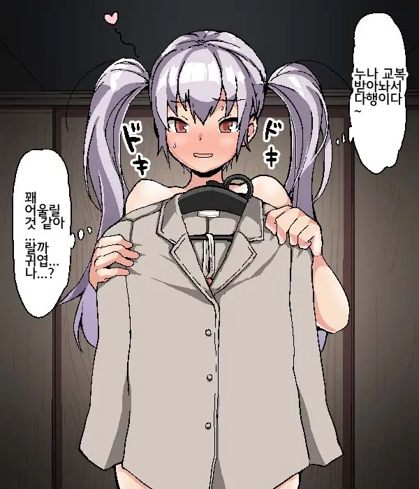Nekama No Ore Ga Seitenkan | 넷카마인 내가 성전환